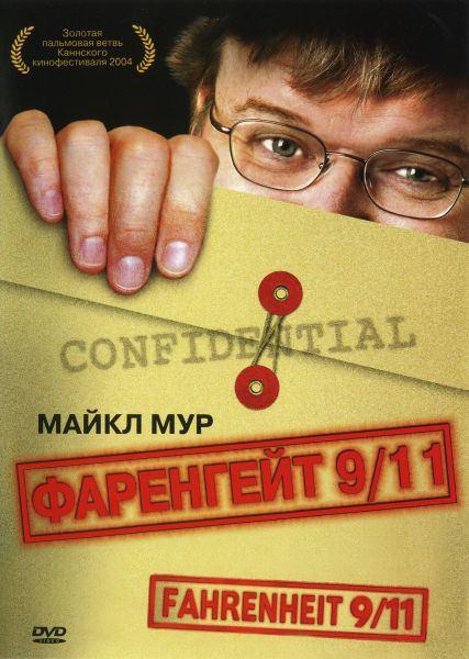 Фаренгейт 9/11 2004 Смотреть Онлайн Бесплатно в Хорошем Качестве